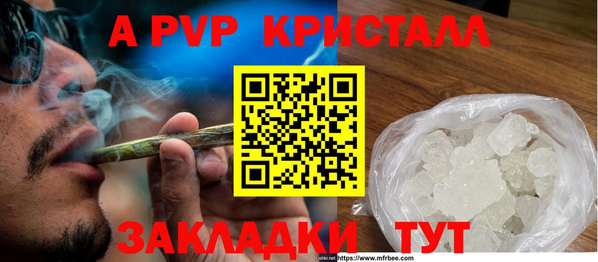 Alpha PVP VHQ  Вход с VPN  A-PVP мука  А ПВП  Буйнакск 