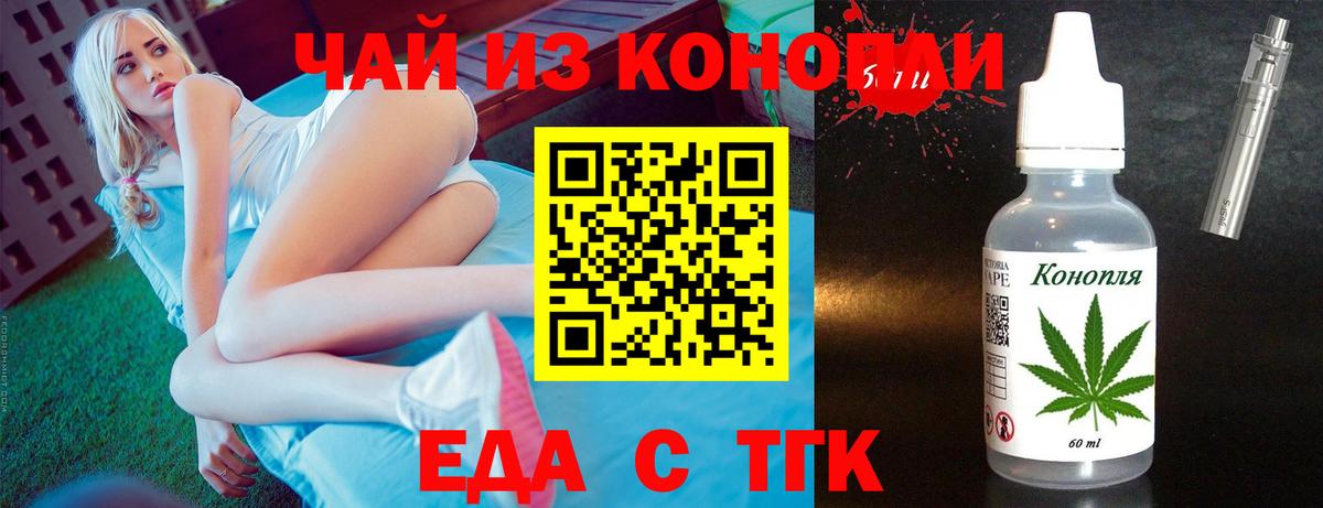 Буйнакск  Еда ТГК конопля  Вход с VPN 