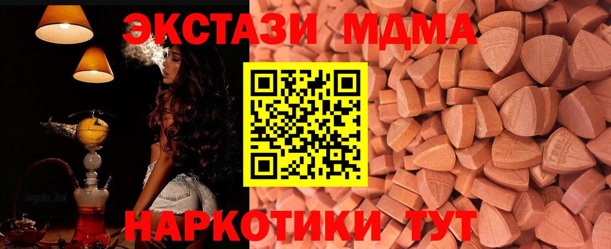 ЭКСТАЗИ  Экстази круглые  Вход с VPN  ЭКСТАЗИ 280мг  Буйнакск 