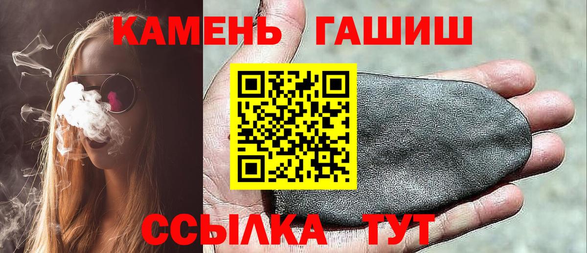 Гашиш  ГАШИШ Ice-O-Lator  Буйнакск  Вход с VPN  Гашиш Premium 