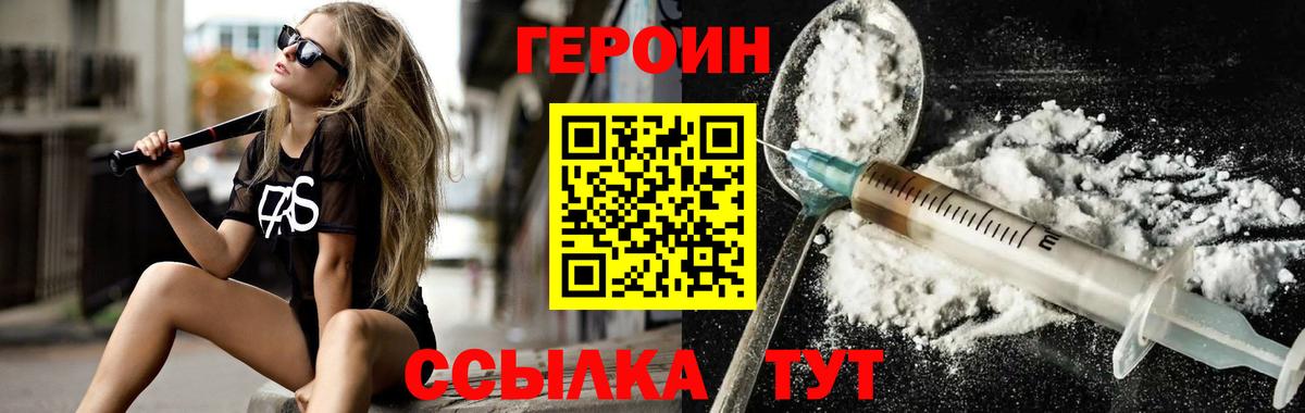 Буйнакск  ГЕРОИН хмурый  Вход с VPN 