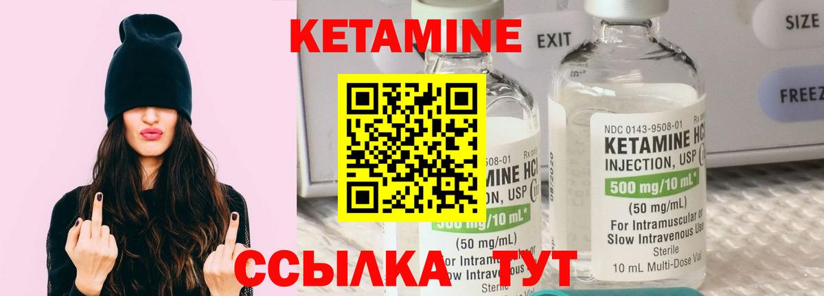 КЕТАМИН ketamine Буйнакск