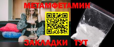 мет Камышлов