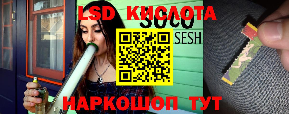 ЛСД экстази  Вход с VPN  Лсд 25 экстази ecstasy  Буйнакск  ЛСД экстази ecstasy 