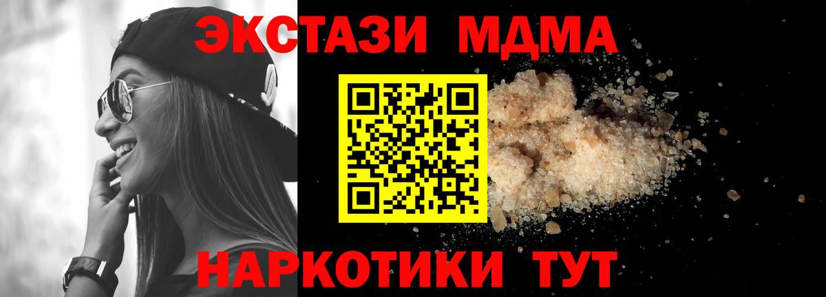 MDMA молли  Вход с VPN  Буйнакск  МДМА молли 