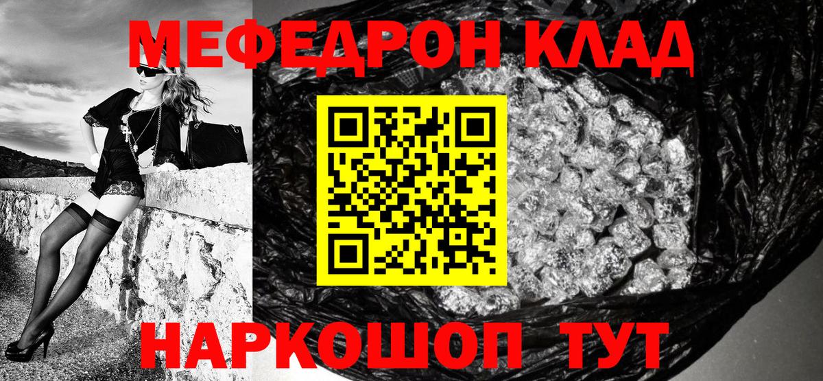 Меф  Меф кристаллы  Мефедрон  Буйнакск  Вход с VPN  Меф мука 