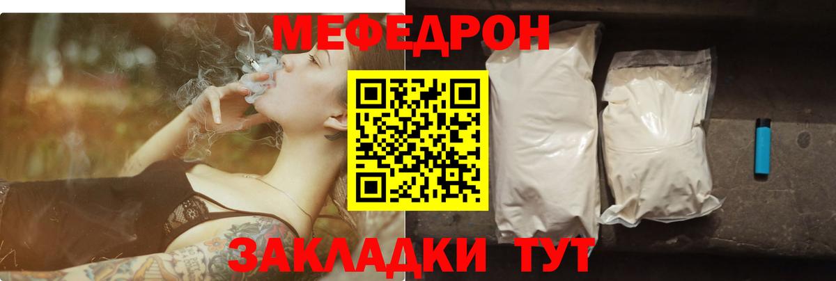 Меф  Буйнакск