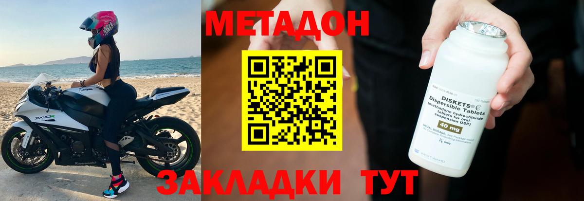 МЕТАДОН белоснежный  МЕТАДОН VHQ  Буйнакск  Вход с VPN 