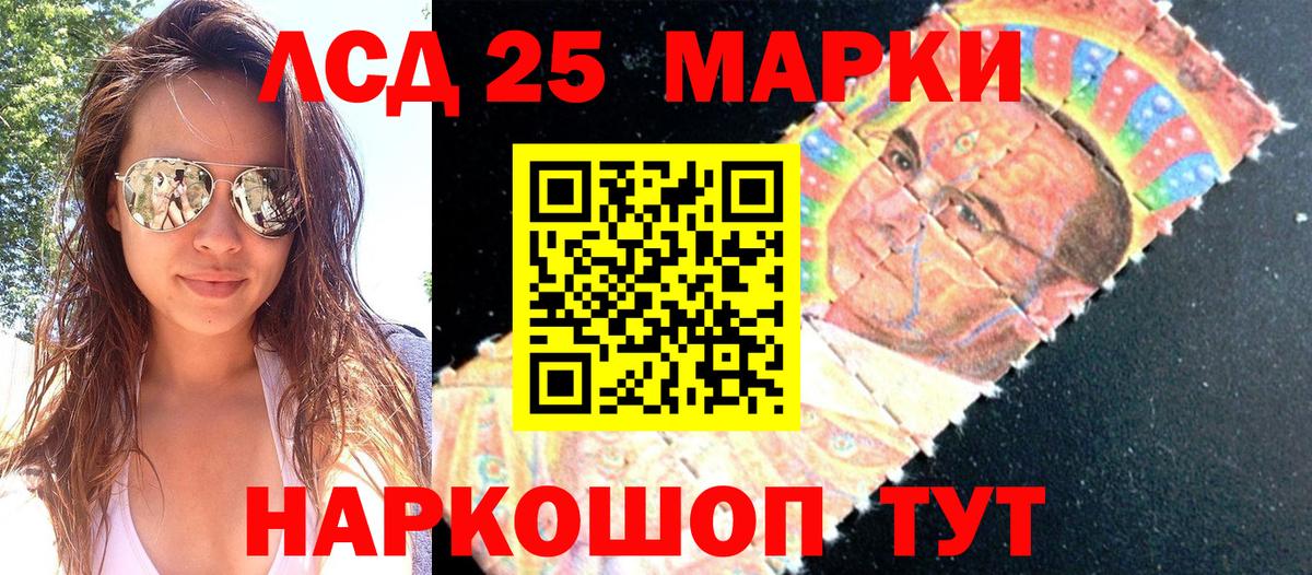 Марки 25I-NBOMe 1,8мг Буйнакск