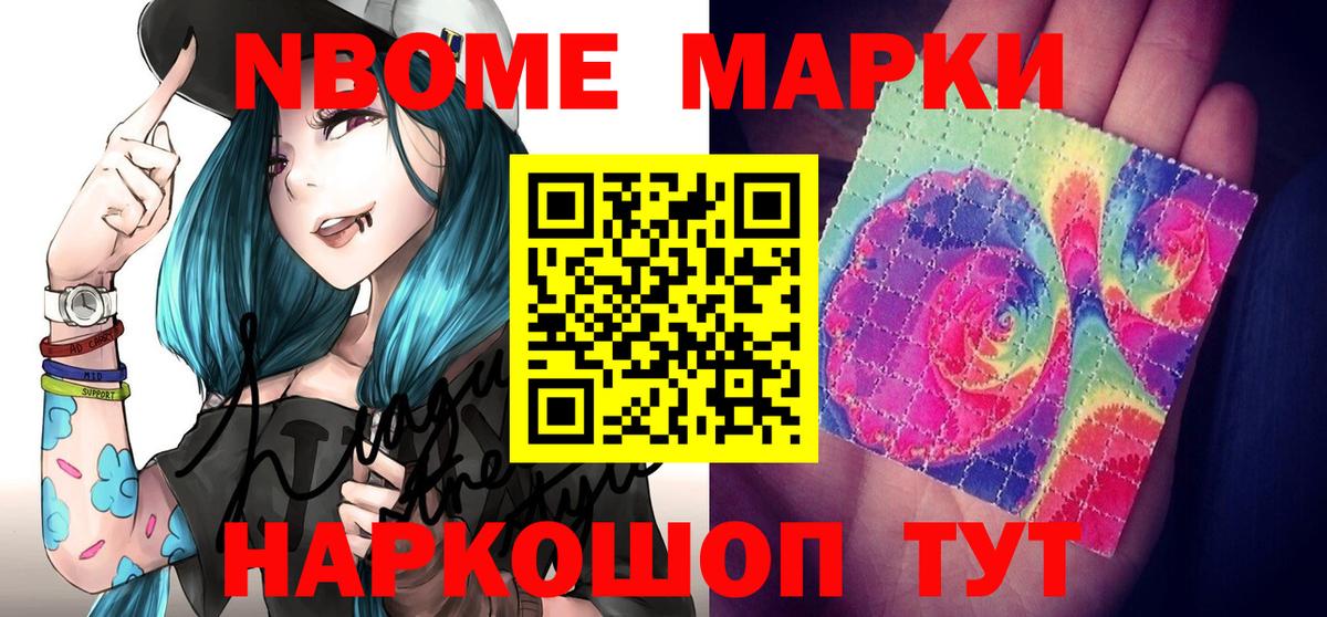 Буйнакск  Марки 25I-NBOMe 1,8мг  Вход с VPN  Марки 25I-NBOMe 1,8мг 