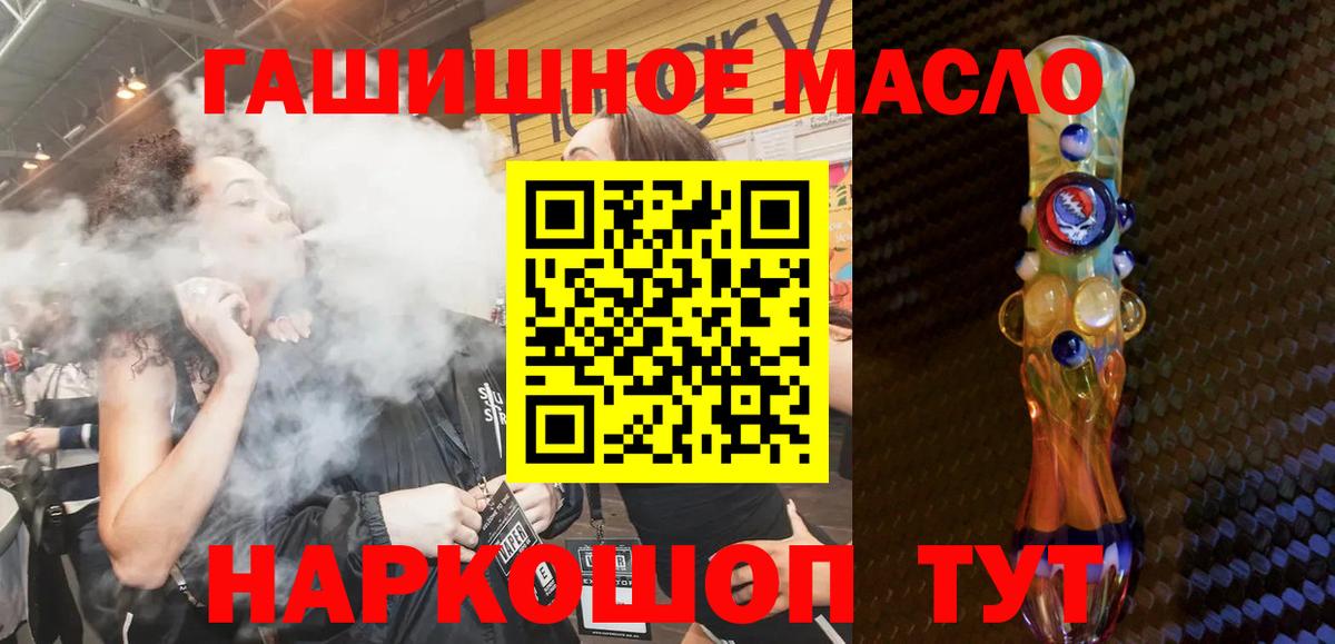 Дистиллят ТГК Wax  ТГК THC oil  Буйнакск  Вход с VPN 