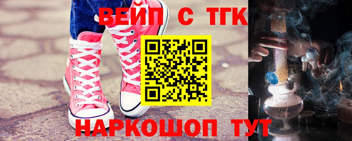 ТГК концентрат Буйнакск